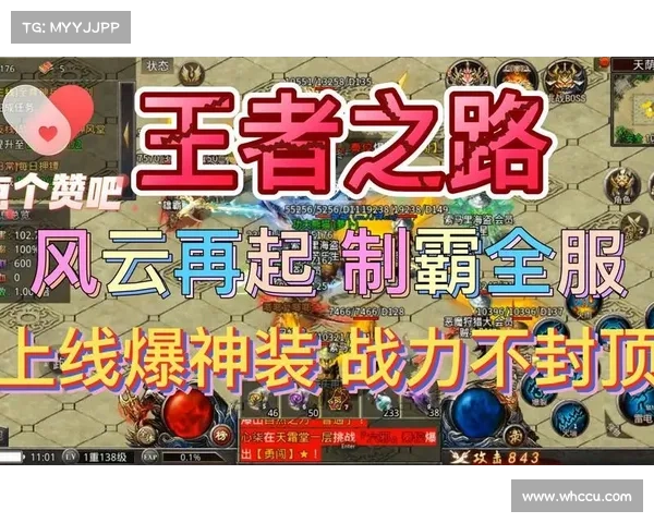 王者之路:一人流制霸全场 王者之路:一人流制霸全场