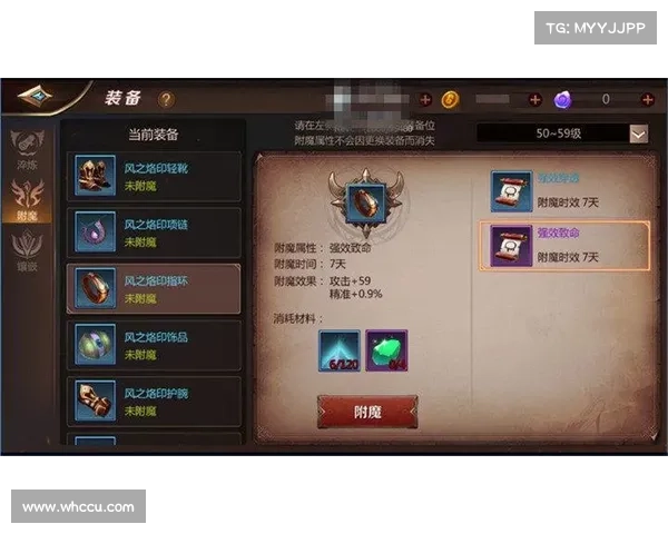 辐射4装备附魔全攻略 辐射4装备附魔全攻略